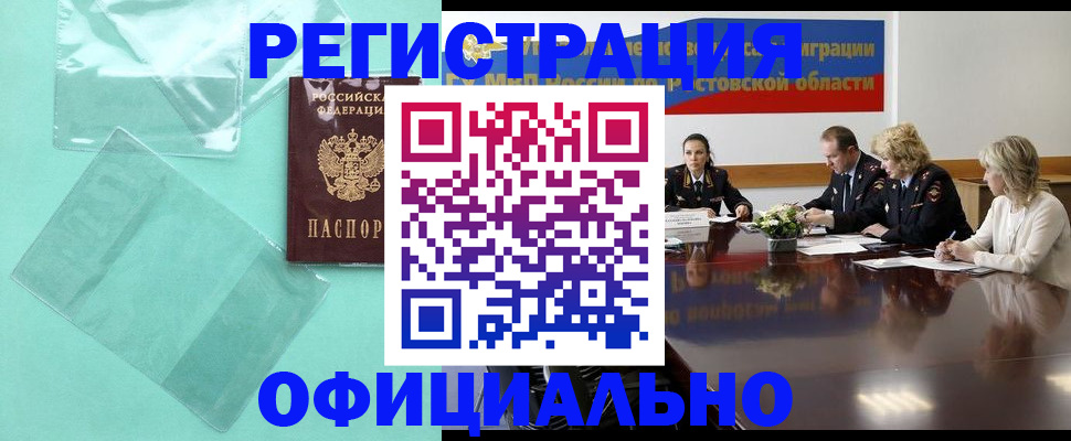 купить прописку в Кашине